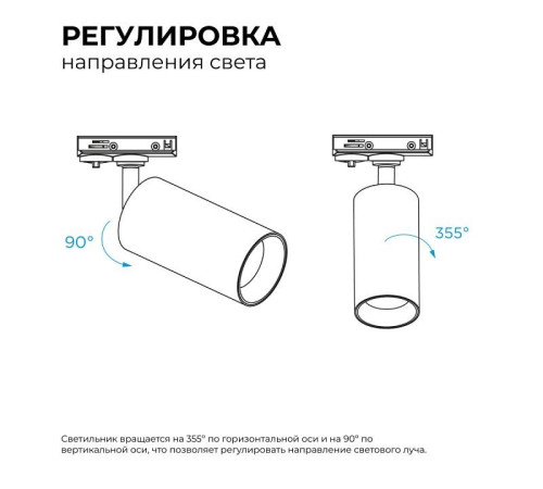 Светильник на штанге Apeyron Electrics 25-06