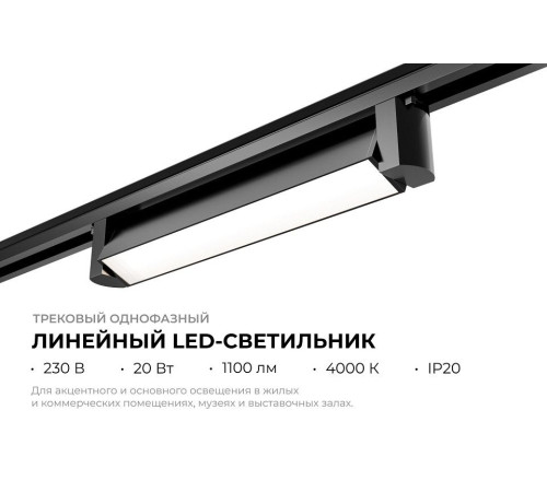 Накладной светильник Apeyron Electrics 25-11
