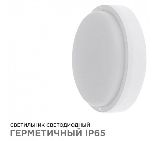 Накладной светильник Apeyron Electrics 28-01