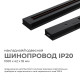 Трек накладной Apeyron Electrics 45-02