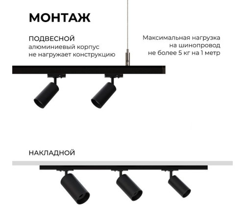 Трек накладной Apeyron Electrics 45-02