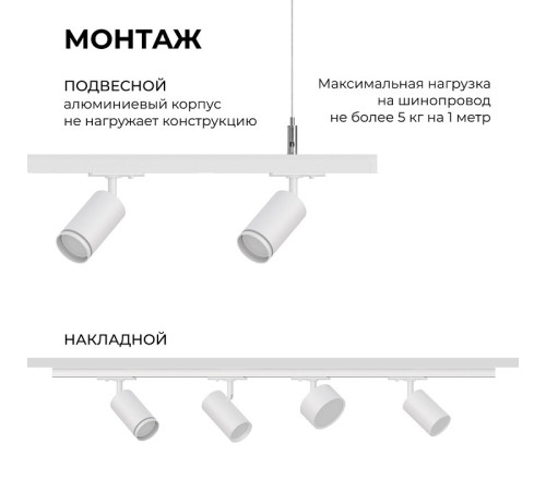 Трек накладной Apeyron Electrics 45-03