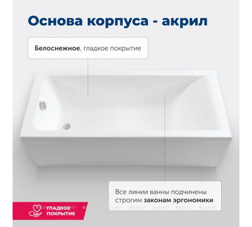 Ванна акриловая Aquanet Bright 180x80 см с каркасом и сливом-переливом 00233143