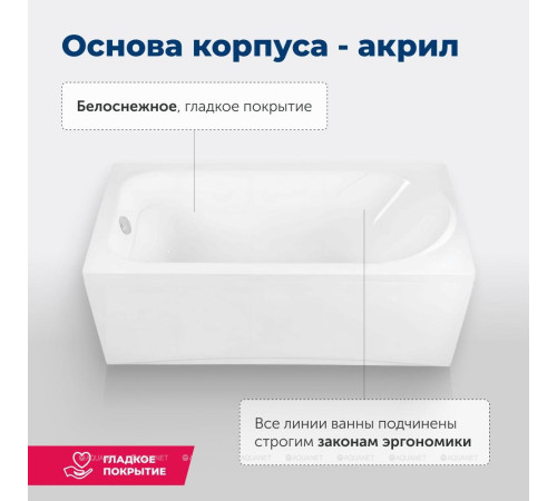 Ванна акриловая Aquanet West 150x70 см в комплекте 00240462