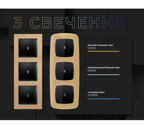 Модуль светодиодный для выключателей Ambrella Volt Quant G14W