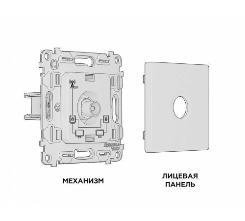 ТВ-розетка проходная без рамки Ambrella Volt Quant MA513030