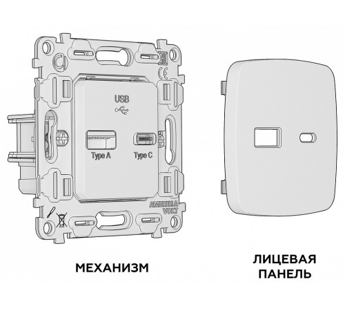 Розетка 2хUSB type A и C без рамки Ambrella Volt MO MO111010