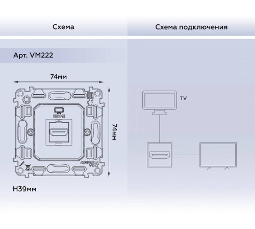 Механизм розетки HDMI Ambrella Volt Quant VM222