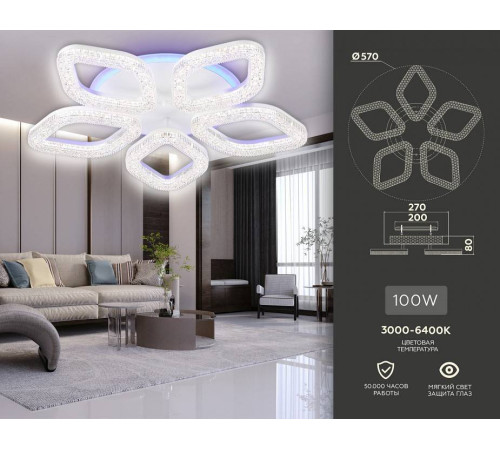 Потолочная люстра Ambrella Light FA FA3925