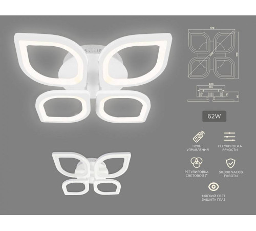 Потолочная люстра Ambrella Light FA FA4488