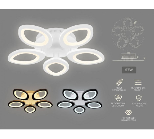 Потолочная люстра Ambrella Light FA FA4492