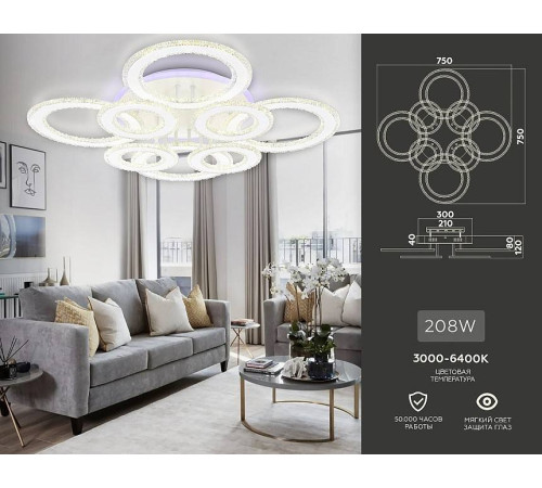 Потолочная светодиодная люстра Ambrella light FA FA8854 208 Вт FA8854