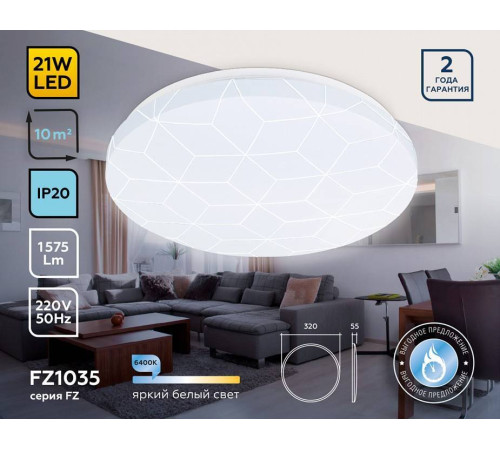 Накладной светильник Ambrella Light FZ FZ1035