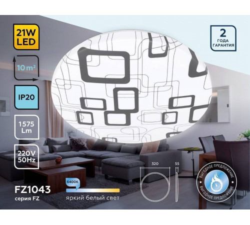 Накладной светильник Ambrella Light FZ FZ1043