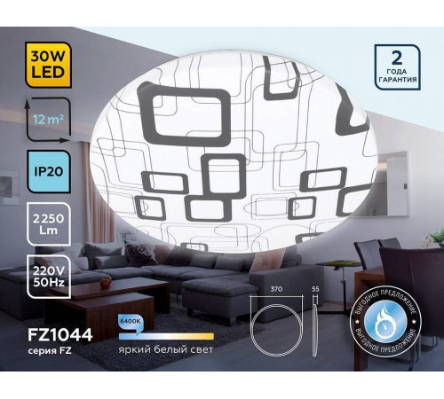 Накладной светильник Ambrella Light FZ FZ1044