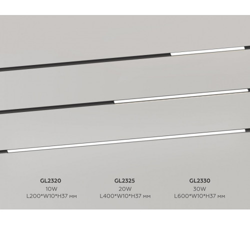 Накладной светильник Ambrella Light TRACK SYSTEM GL2330