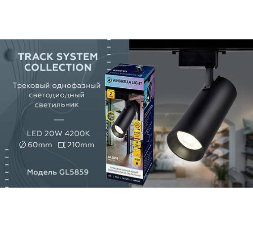 Светильник на штанге Ambrella light GL GL5859