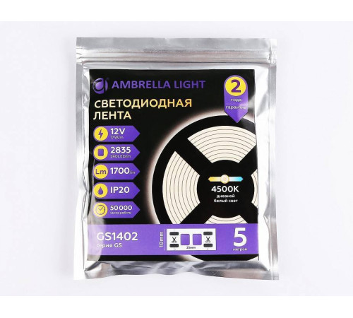 Лента светодиодная Ambrella Light GS GS1402