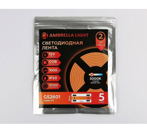 Лента светодиодная Ambrella Light GS GS2601