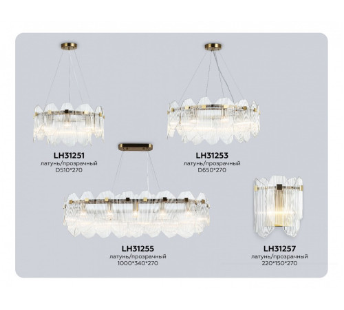 Накладной светильник Ambrella Light LH LH31257