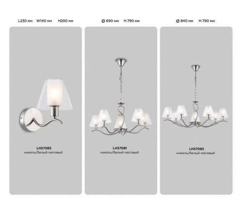 Бра Ambrella light HIGH LIGHT LH57085 E14 40 Вт LH57085