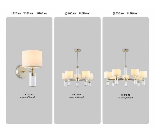 Люстра на штанге Ambrella Light HIGH LIGHT LH71303