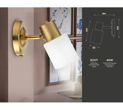 Бра Ambrella Light TR TR3967