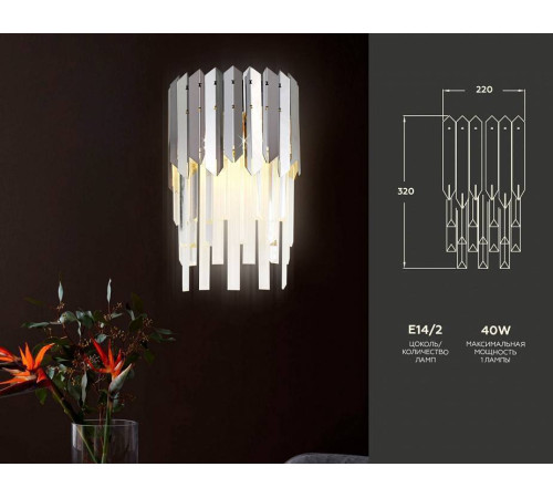 Бра Ambrella Light TR TR5288