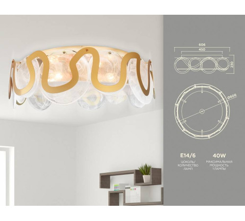 Потолочная люстра Ambrella Light TR TR5327