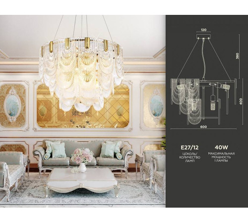 Подвесная люстра Ambrella Light TR TR5388 480 Вт TR5388