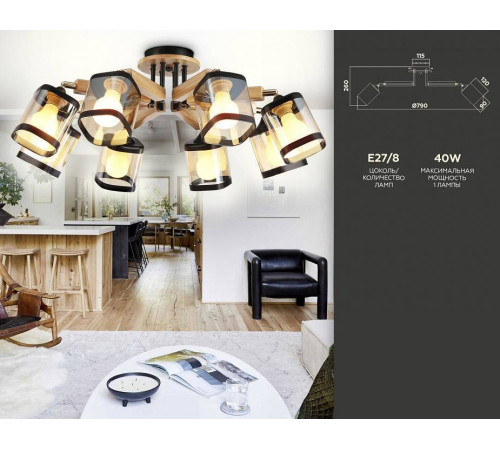 Потолочная люстра Ambrella Light TR TR9530