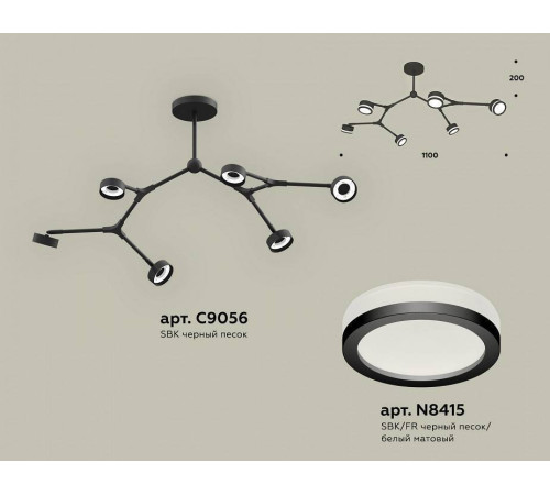 Люстра на штанге Ambrella Light XB XB9056200