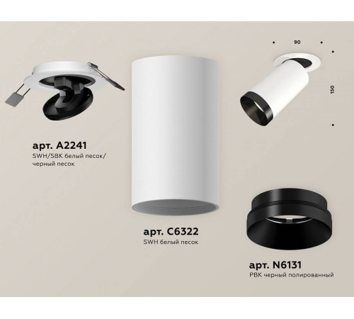 Встраиваемый светильник на штанге Ambrella Light XM XM6322201