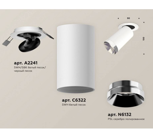 Встраиваемый светильник на штанге Ambrella Light XM XM6322202
