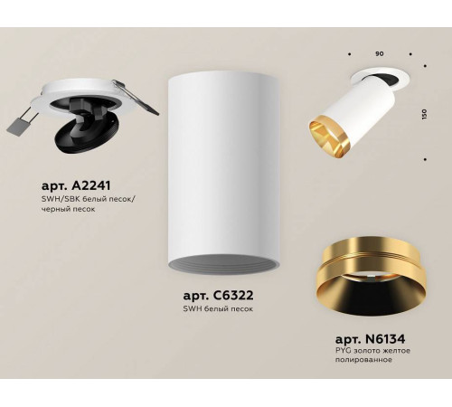 Встраиваемый светильник на штанге Ambrella Light XM XM6322204