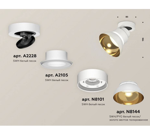 Спот Ambrella Light XM XM8101101