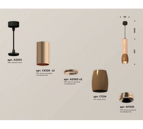 Подвесной светильник Ambrella Light XP XP1124001