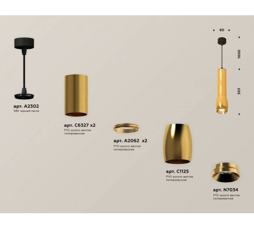 Подвесной светильник Ambrella Light XP XP1125001