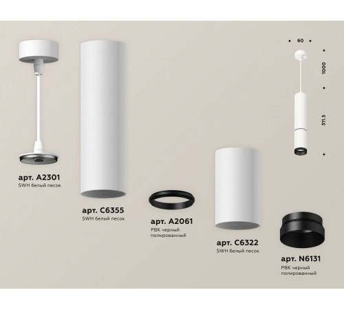 Подвесной светильник Ambrella Light XP XP6322010