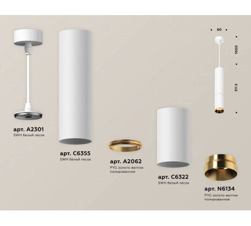 Подвесной светильник Ambrella Light XP XP6322020