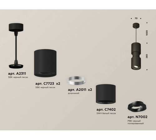 Подвесной светильник Ambrella Light XP XP7723030