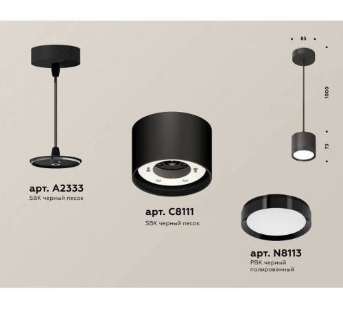Подвесной светильник Ambrella Light XP XP8111011