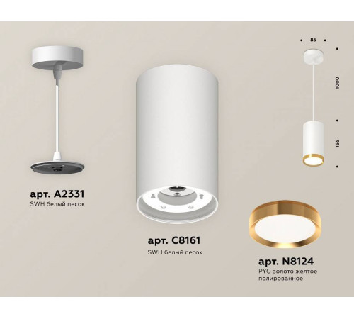 Подвесной светильник Ambrella Light XP GX53 XP8161013