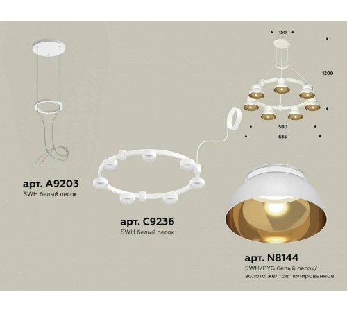 Подвесная люстра Ambrella Light XR XR92031402