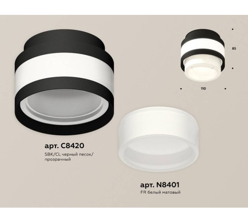 Накладной светильник Ambrella Light XS XS8420001