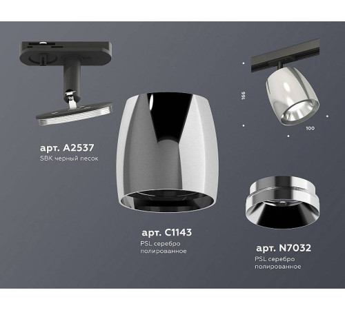 Светильник на штанге Ambrella Light XT XT1143001