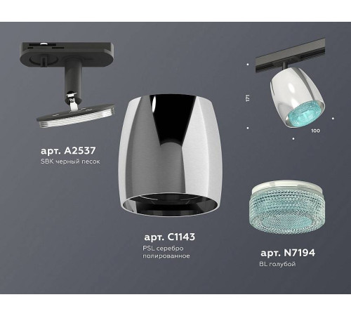 Светильник на штанге Ambrella Light XT XT1143010