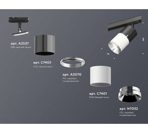 Светильник на штанге Ambrella Light XT XT7401050