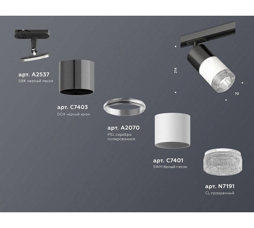 Светильник на штанге Ambrella Light XT XT7401051