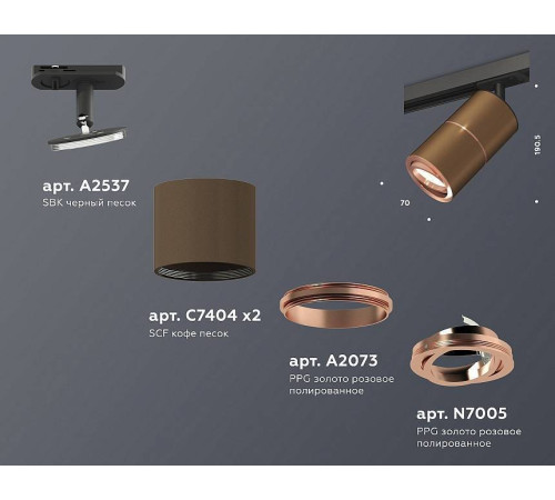 Светильник на штанге Ambrella Light XT XT7404004